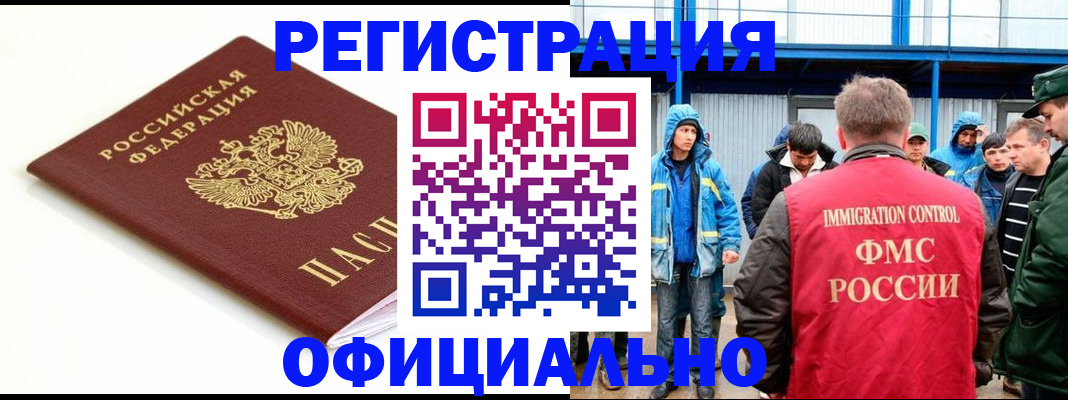прописка поиск в Крымске